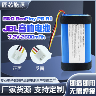 7.2v-B&0 BeoPlay P6 A1늳�2600mAh�m�����Ӕ��a�aƷ���늳�