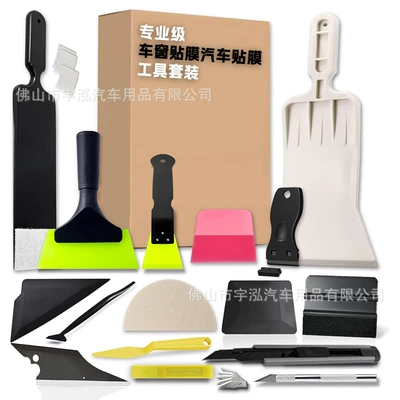 Professional-grade car window film application kit, vinyl scraper tool set, cross-border film application tool set