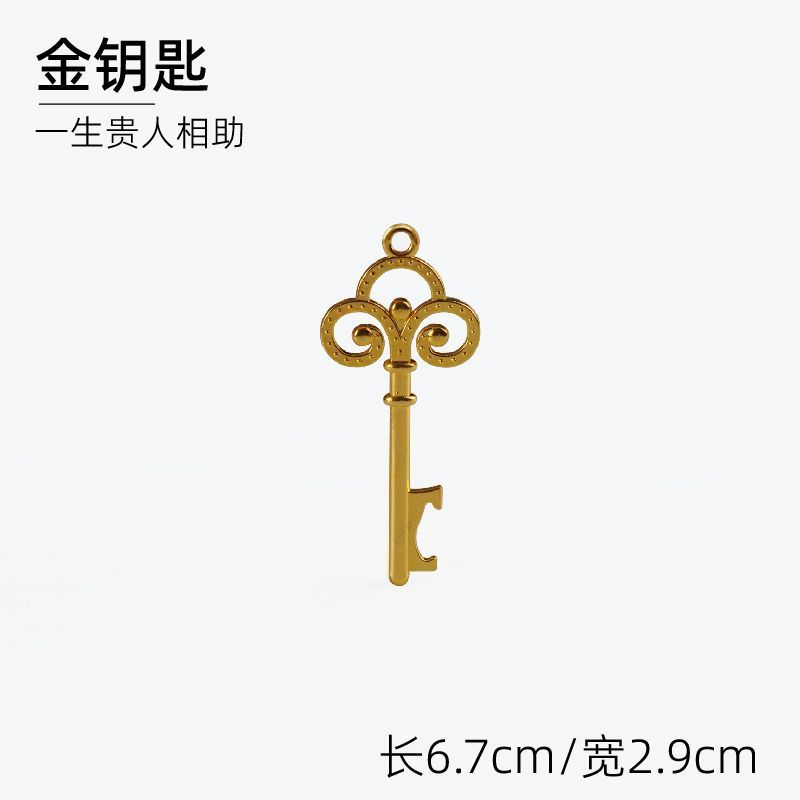 황금 열쇠 - 특별 할인