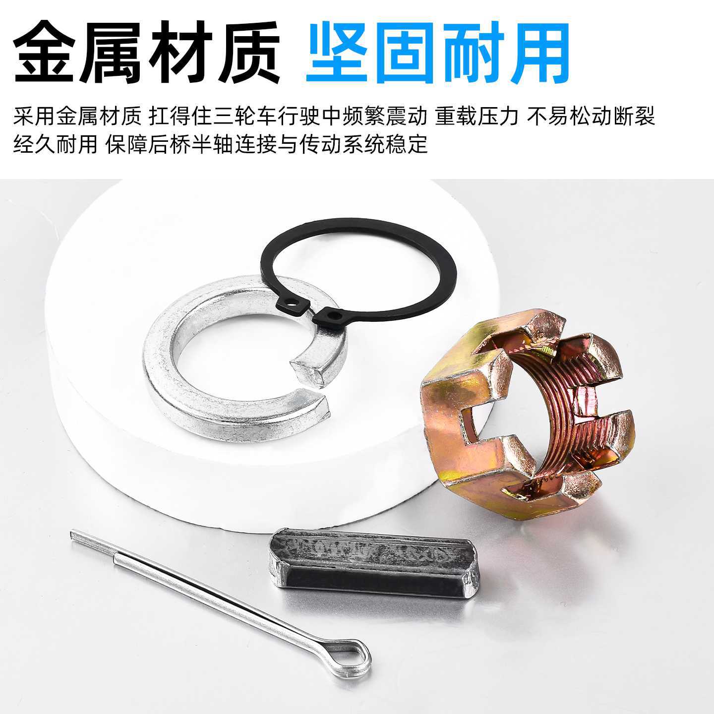 Adaptado a la junta de tornillo de fijación de medio eje de triciclo Jinpeng Zongshen