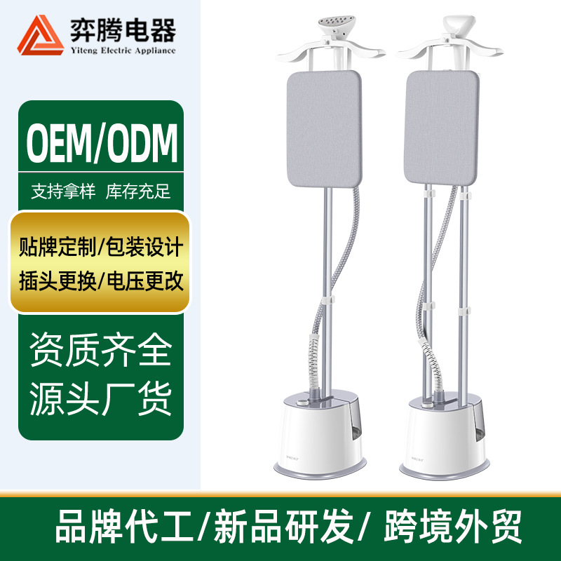 跨境蒸汽挂烫机手持大蒸汽小型便携熨烫立式家用烫衣服电烫斗定制