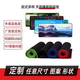 鼠标垫;地垫