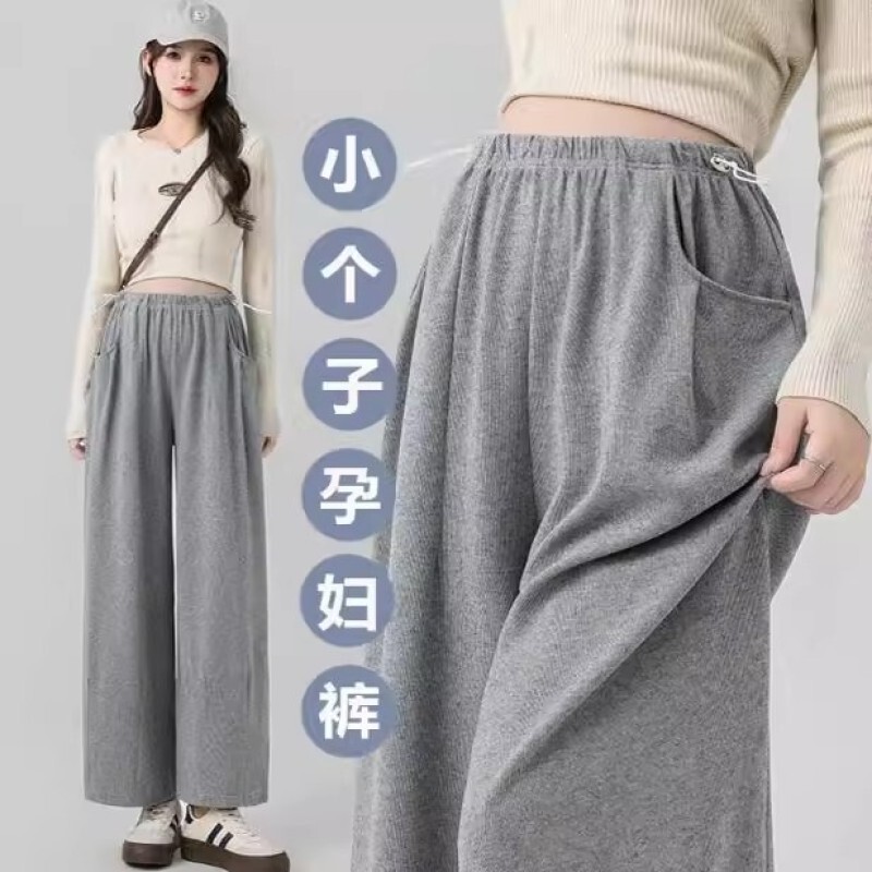 孕妇裤子春秋款外穿新款无托腹萝卜裤显瘦百搭宽松阔腿运动九分裤|undefined
