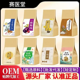 代用/养生茶;其他药食同源;其他冲调饮品