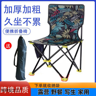 Outdoor Folding Fishing Chair with Backrest Oxford Cloth Camping Equipment Outdoor Portable Art Sketching Stool Fishing Chair