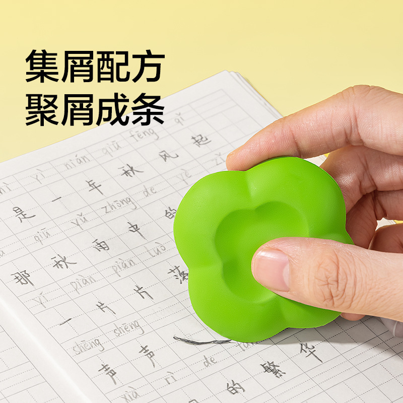 得力NS803四叶橡皮擦小学生用捏捏集屑款橡皮不留痕擦字成线擦皮|undefined