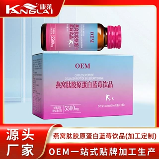 燕窝肽胶原蛋白蓝莓饮品γ-氨基丁酸针叶樱桃浓缩粉银耳OEM代加工