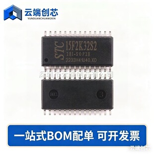 Original genuine STC15F2K32S2-28I-SOP28 enhanced 1T8051 single chip microcontroller MCU