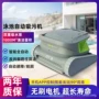 海豚无线智能水下吸污机