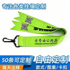 证件卡、挂绳;手机挂绳;行李带