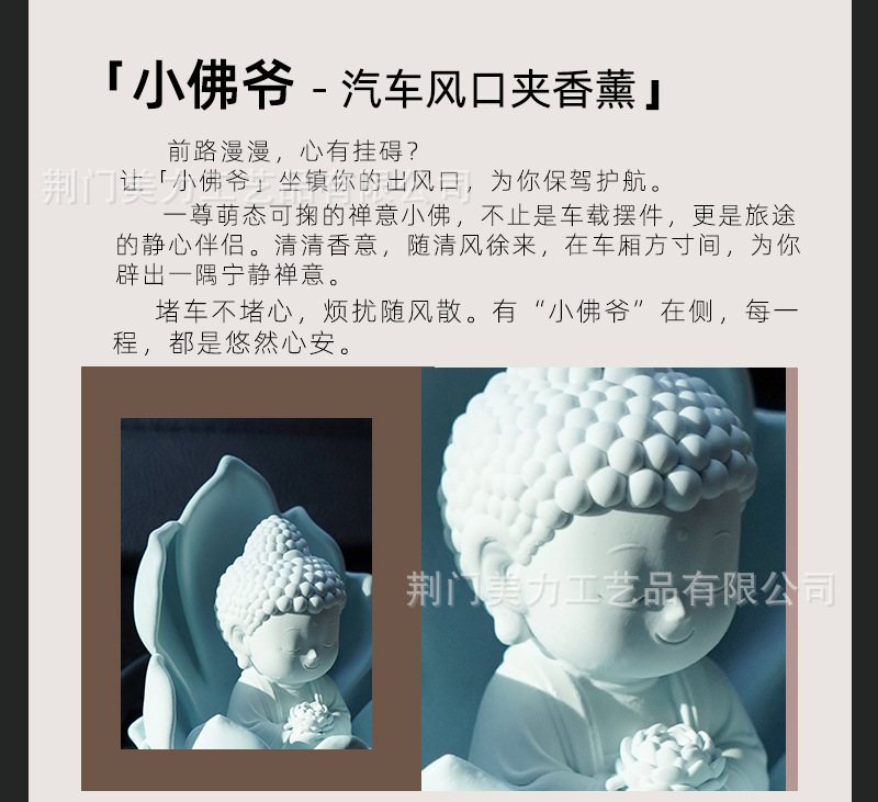 Little Buddha Lotus Car Air Conditioner Vent Clip Decoration, Dashboard Ornament, Aromatherapy Craft