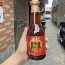 致美斋OX鲍鱼汁调味料390gx1瓶   即食海参伴侣鲍鱼汁调料鲍汁
