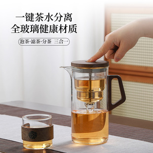 ✅ Tea Pot, Elegant Cup, Push-Type One-Button Filter Tea Maker, Walnut Wood, Full Glass Tea Water Separation Tea