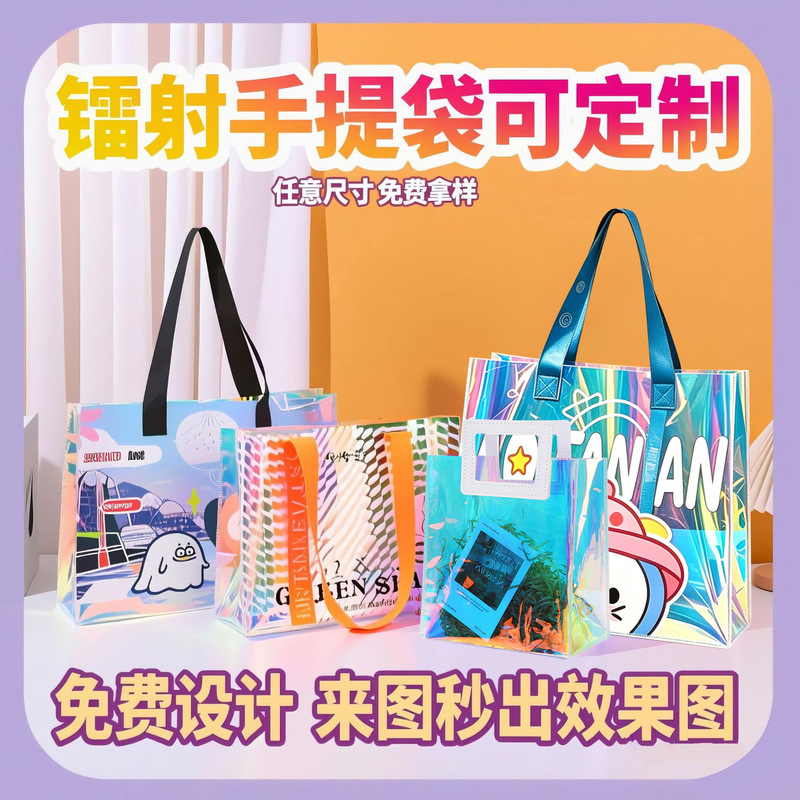 Cross-Border Pvc Laser Holographic Tote Bags with Custom Designs, Exhibition Pvc Transparent Tote Bags, Custom-Made Celebrity Support Jelly Bags Cross-Border Pvc Laser Holographic Tote Bags with Custom Designs, Exhibition Pvc Transparent Tote Bags, Custom-Made Celebrity Support Jelly Bags