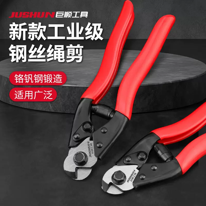 工业级沾塑8寸钢丝绳剪断线钳剪线钳剪切钳CRV省力刹车线剪