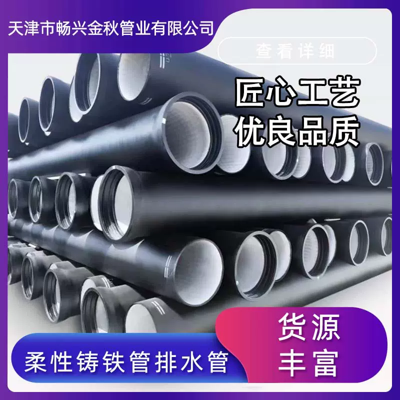 K9球墨铸铁管厂家自来水给水管厂家现货批发