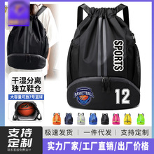 篮球袋干湿分离游泳包束口袋抽绳双肩包男培训机构马拉松定制logo