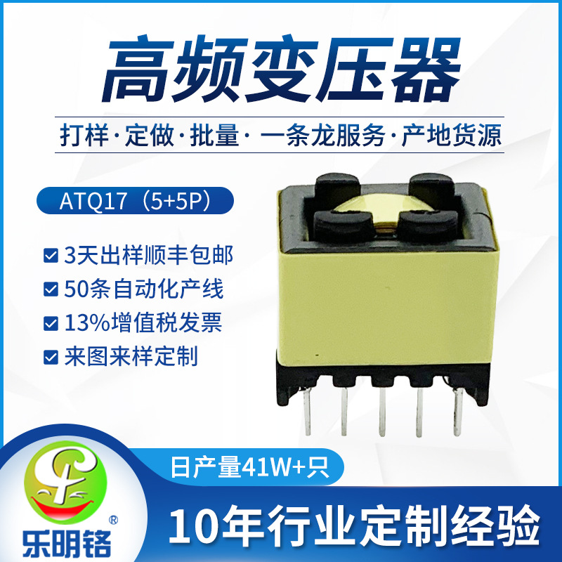 ATQ17（5+5P）立式电源变压器18W 20W PD手机快充充电器变压器