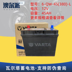 VARTA バッテリー 車のバッテリー 12V 鉛蓄電池 VARTA バッテリー 車のバッテリー