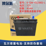 瓦尔塔蓄电池汽车电瓶12V铅酸电池VARTA电瓶汽车蓄电池