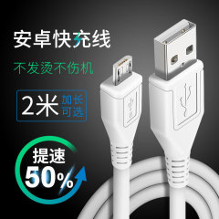 Androidデータケーブルv 8オリジナル携帯電話充電ケーブルmicrousb配線1メートル2メートルプラス長線インターフェイス急速充電