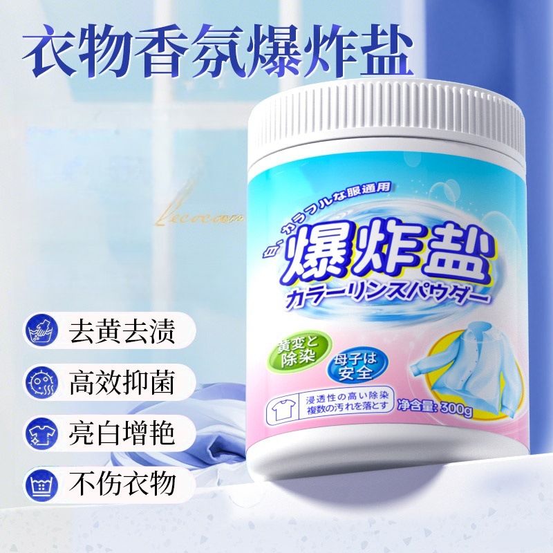 Sal explosiva lavandería desmancha desmofoque blanqueador de ropa blanca desamarillado blanqueador desmancha lavandería en polvo