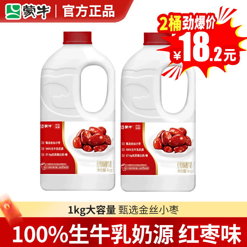 Mengniu Red Date Flavor Yogurt Family Pack 1Kg/Barrel Fermented Lactic Acid Milk Thick Type Official Genuine Product Mengniu Red Date Flavor Yogurt Family Pack 1Kg/Barrel Fermented Lactic Acid Milk Thick Type Official Genuine Product