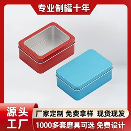 金属罐;金属盒;封口机械