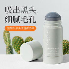 浅姿兰黑头净透清洁棒深层清洁清空黑头水润护肤净澈毛孔清洁棒
