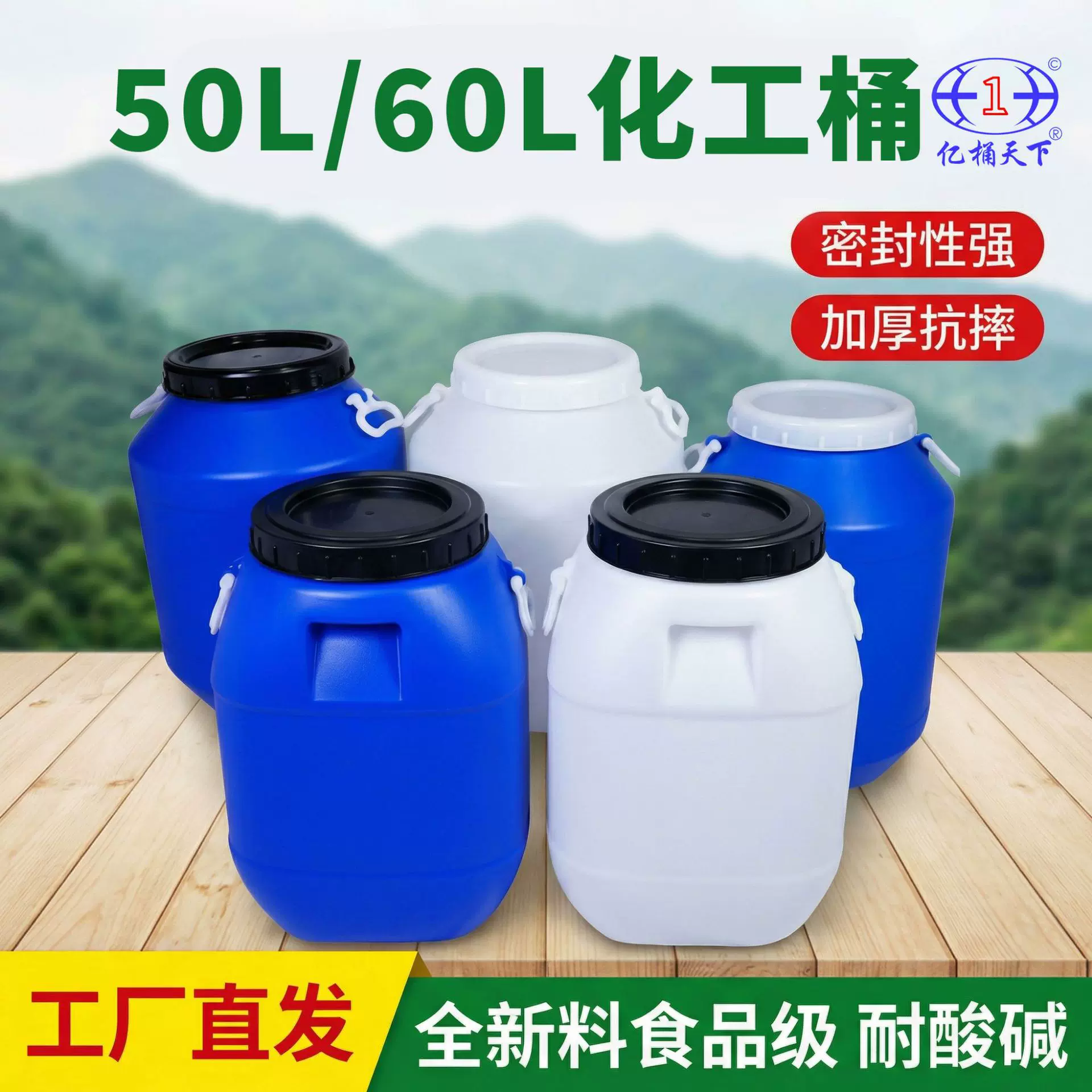 加厚50升塑料桶带盖50L食品级圆桶化工桶60kg圆桶方桶批发