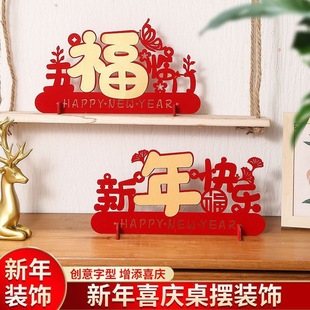 2025 Housewarming Decoration, New Home Decoration, Blessing Door Stickers, New House Move-In, Moving-In Ceremony, Desktop Small Ornaments