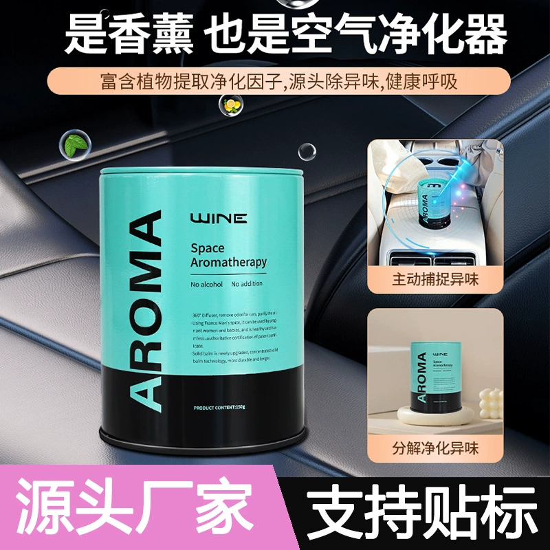 Автомобильные ароматерапевтические растения Ароматические твердые автомобили и дома высокого класса Ароматные бальзамы