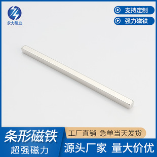 N40 Ndfeb Strong Magnet 100*5*5 Bar Magnet Magnet Square Strong Magnet Long Strip Magnet