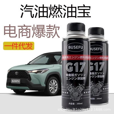 Carbon Deposit Remover for – Motor gasoline additive