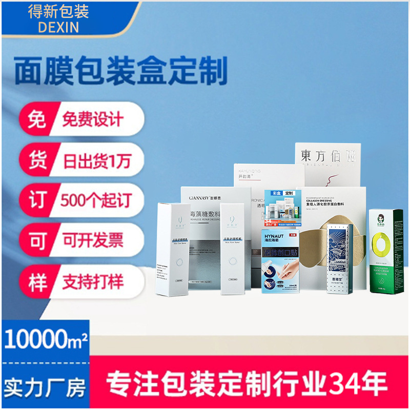 化妆品包装盒可设计定做空盒面膜包装纸盒加厚瓦楞纸小折叠盒批发