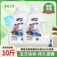 花の香りの洗濯洗剤、ディープクレンジング、除染、香り長持ち、臭い除去、家庭用お手頃パック