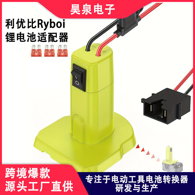 Ryboi 18V Power Wheel Battery Adapter Is Compatible with Fisherprice Children's Riding Toys Ryboi 18V Power Wheel Battery Adapter Is Compatible with Fisherprice Children's Riding Toys