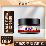 苗凤凰 Мазь для здоровья Baicaomojing (без зуда кожи, псориаза, зуда рук и ног, моховая сетка) производитель оптом