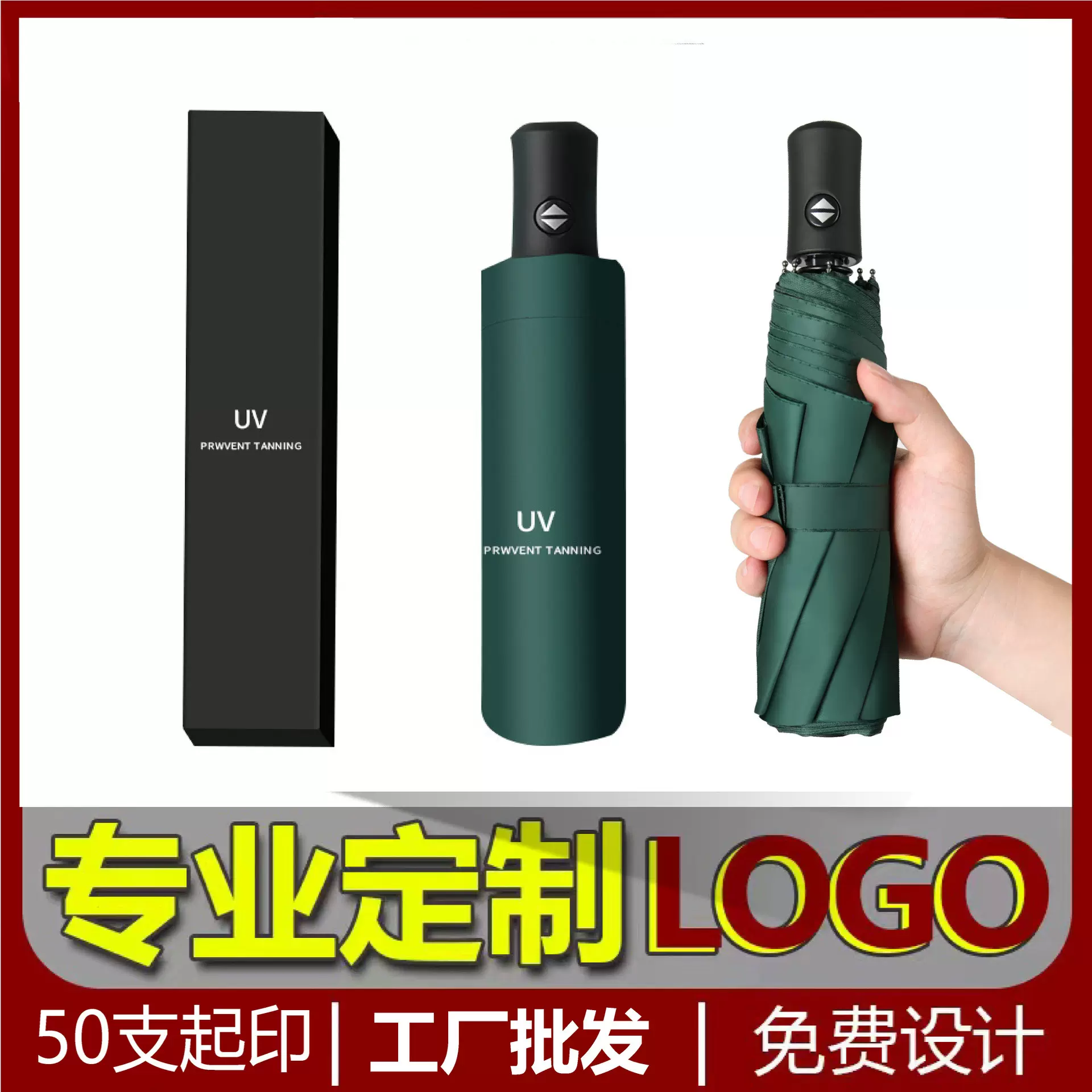 全自动八骨雨伞折叠太阳防晒防双人男女晴雨两用印制logo广告雨