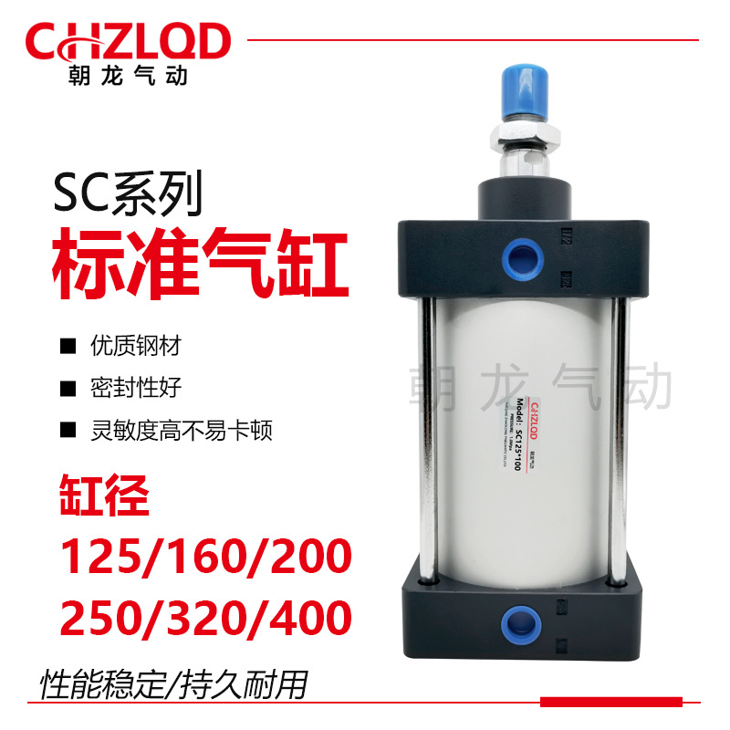 亚德客型SC系列标准气缸SC125/160/200/250/320/400*75/100/125