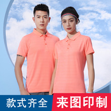 SPORTTong Hui Fu Shi 9309�����ٸ�polo���� ��ӡlogo�˶�������
