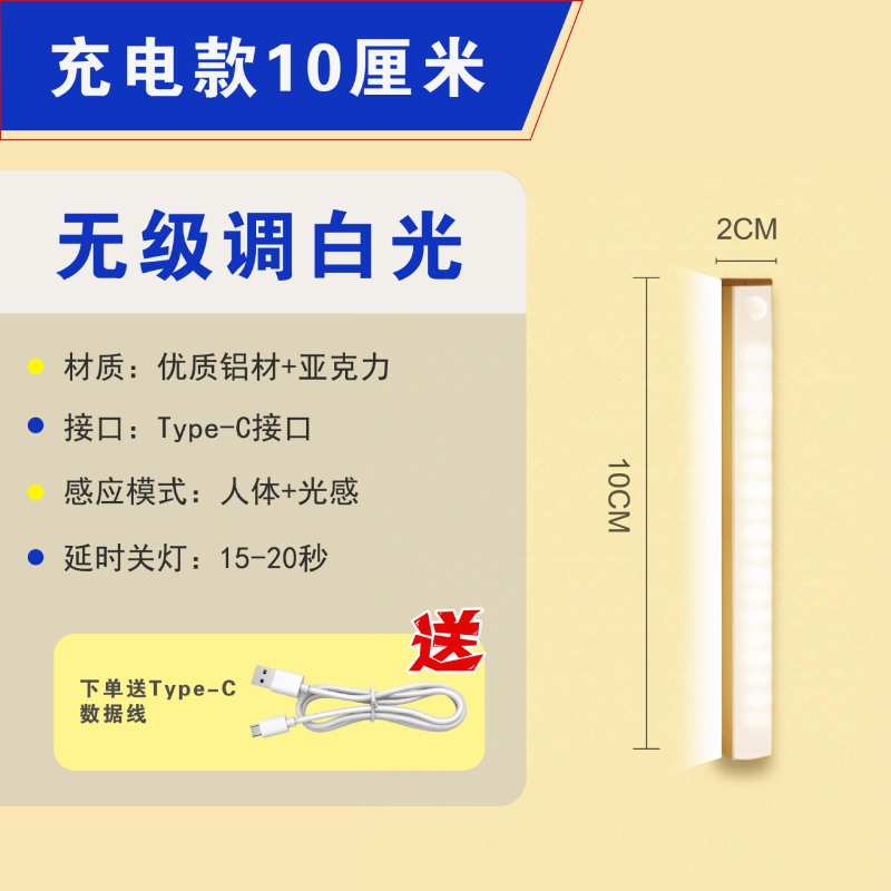 led人体感应灯条磁吸灯橱柜灯衣柜酒柜鞋柜usb感应小夜灯长条充电|undefined