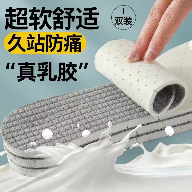 Pise en la seda de hielo de látex con sensación de mierda, plantilla de cuero transpirable de verano, modelos delgados, hombres y mujeres se pueden cortar, suelas blandas, de pie durante mucho tiempo, sin cansarse y absorber el sudor