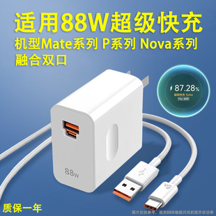 �m���A��P60Pro���������^Mate60RS����^�ں��p�ӿڲ��^/88W��