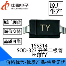 ԭ������ 1SS314 ˿ӡTY SOD-323 ���ض����� 1SS314 TY �ֻ����