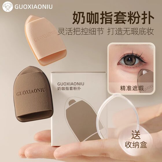 Guo chick powder puff Guo chick long velvet powder puff hand independent packaging refers to powder puff does not eat powder q bomb powder puff dry