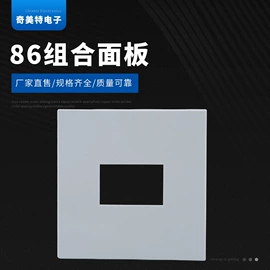 信息面板;其他布线产品;快充插座