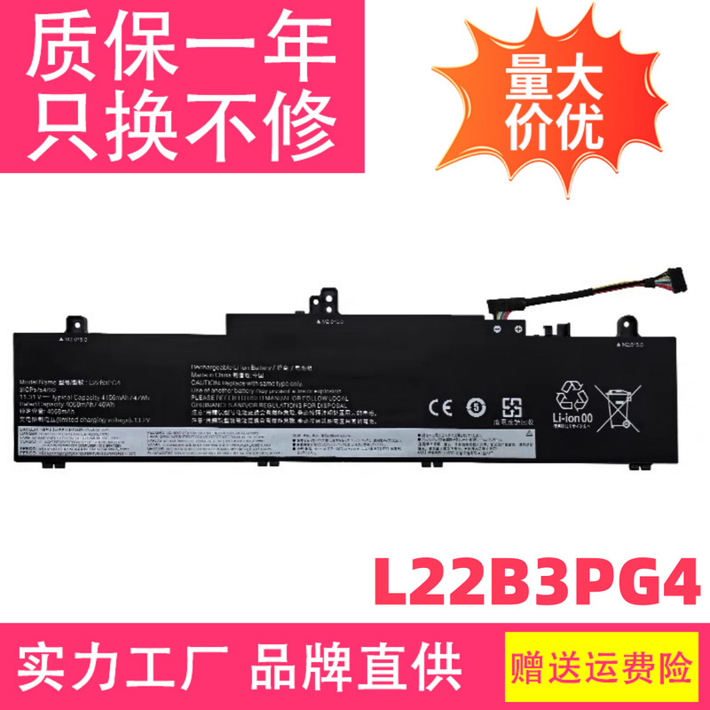 For Lenovo ThinkPad E14 Gen 5/E16 Gen 1 L22B3PG4 L22M3PG4 Battery For Lenovo ThinkPad E14 Gen 5/E16 Gen 1 L22B3PG4 L22M3PG4 Battery