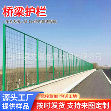 桥梁防抛网 高速公路防落网围墙护栏 框架防护网隔离铁丝围栏网