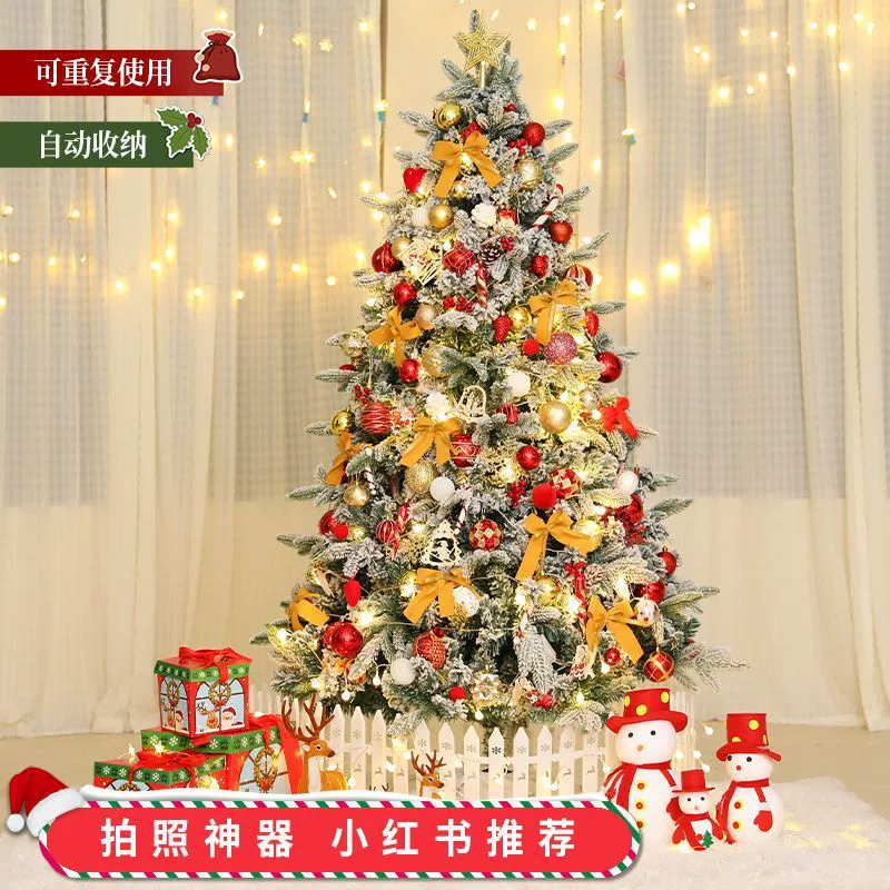 Новогодний набор для елки 1.5 флокирование 1.8 шифрование домашний эффект падающего снега большие украшения для отеля и декора